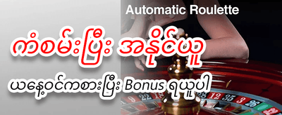 နေ့စဉ် အပိုဆုများ ရယူပါ